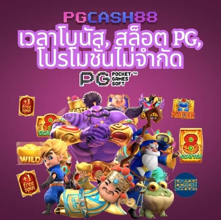 เว็บไมอามี่